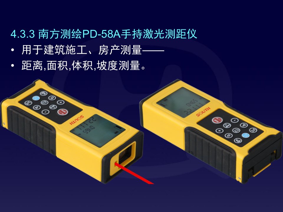 南方手持激光测距仪PD-58A