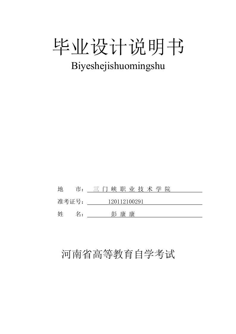 CA6140车床拨叉零件的机械加工工艺规程及夹具设计