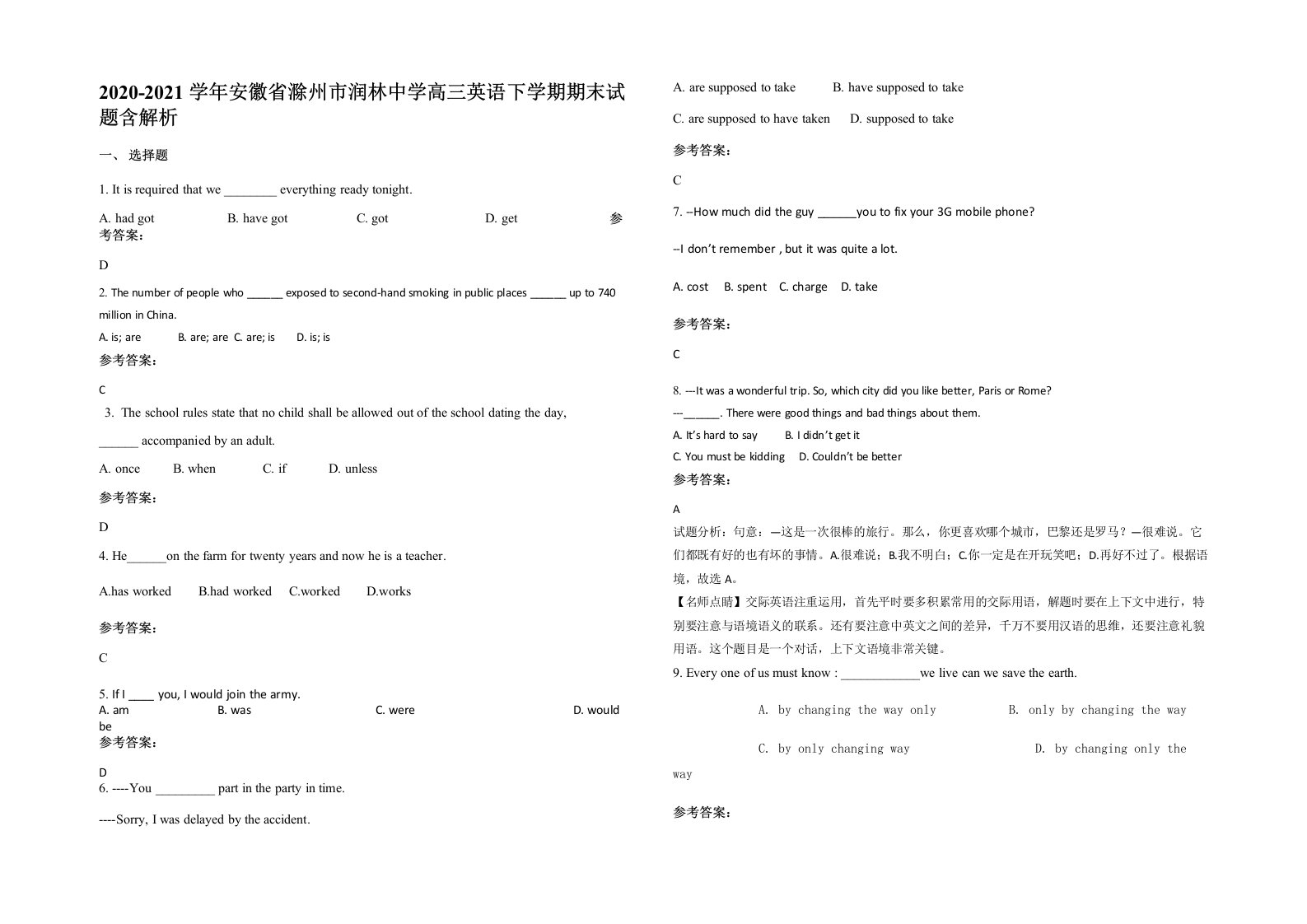 2020-2021学年安徽省滁州市润林中学高三英语下学期期末试题含解析