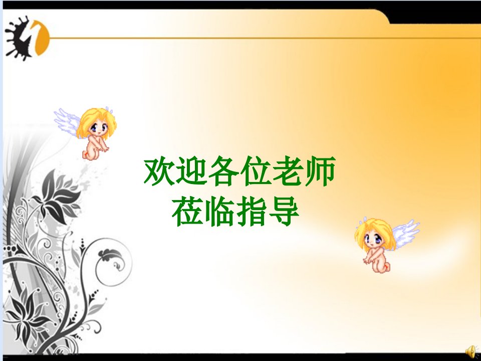 物理八年级下人教新课标电功率pptppt课件公开课获奖课件省赛课一等奖课件