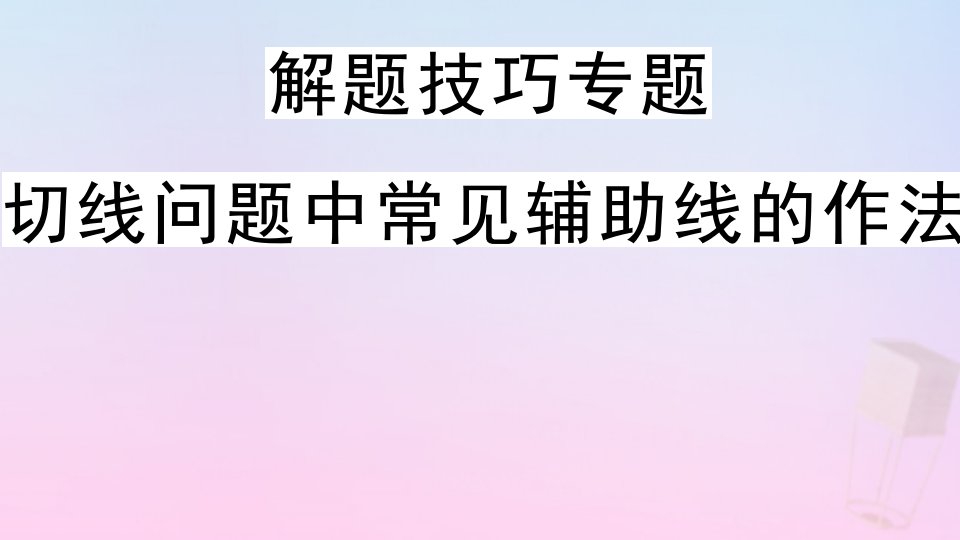 年九年级数学下册