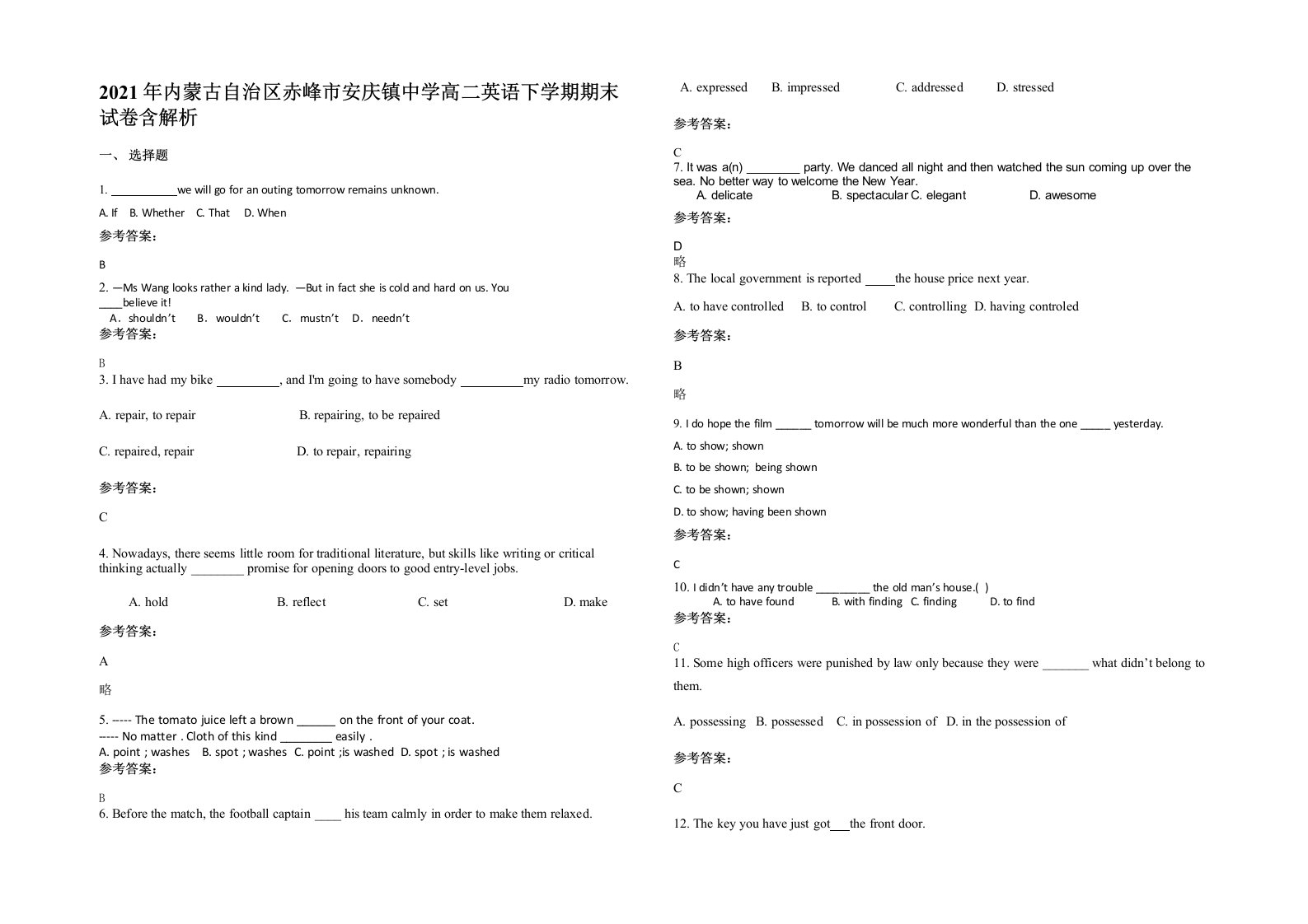 2021年内蒙古自治区赤峰市安庆镇中学高二英语下学期期末试卷含解析