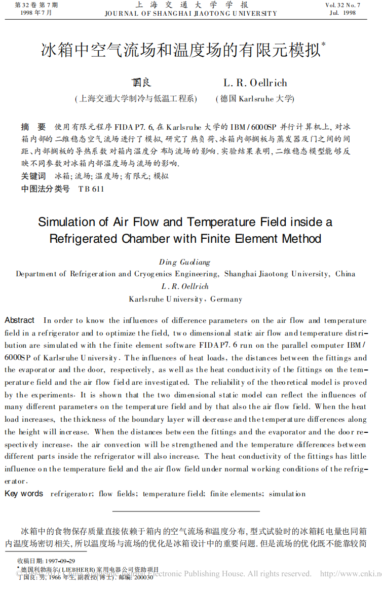 冰箱中空气流场和温度场的有限元模拟