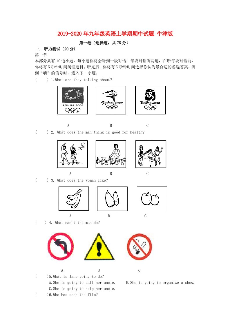 2019-2020年九年级英语上学期期中试题