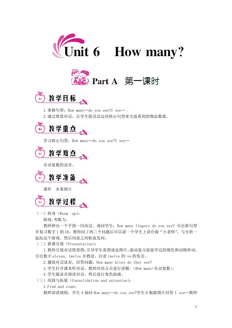 三年级英语下册Unit6HowmanyPartA第一课时教案2人教PEP版