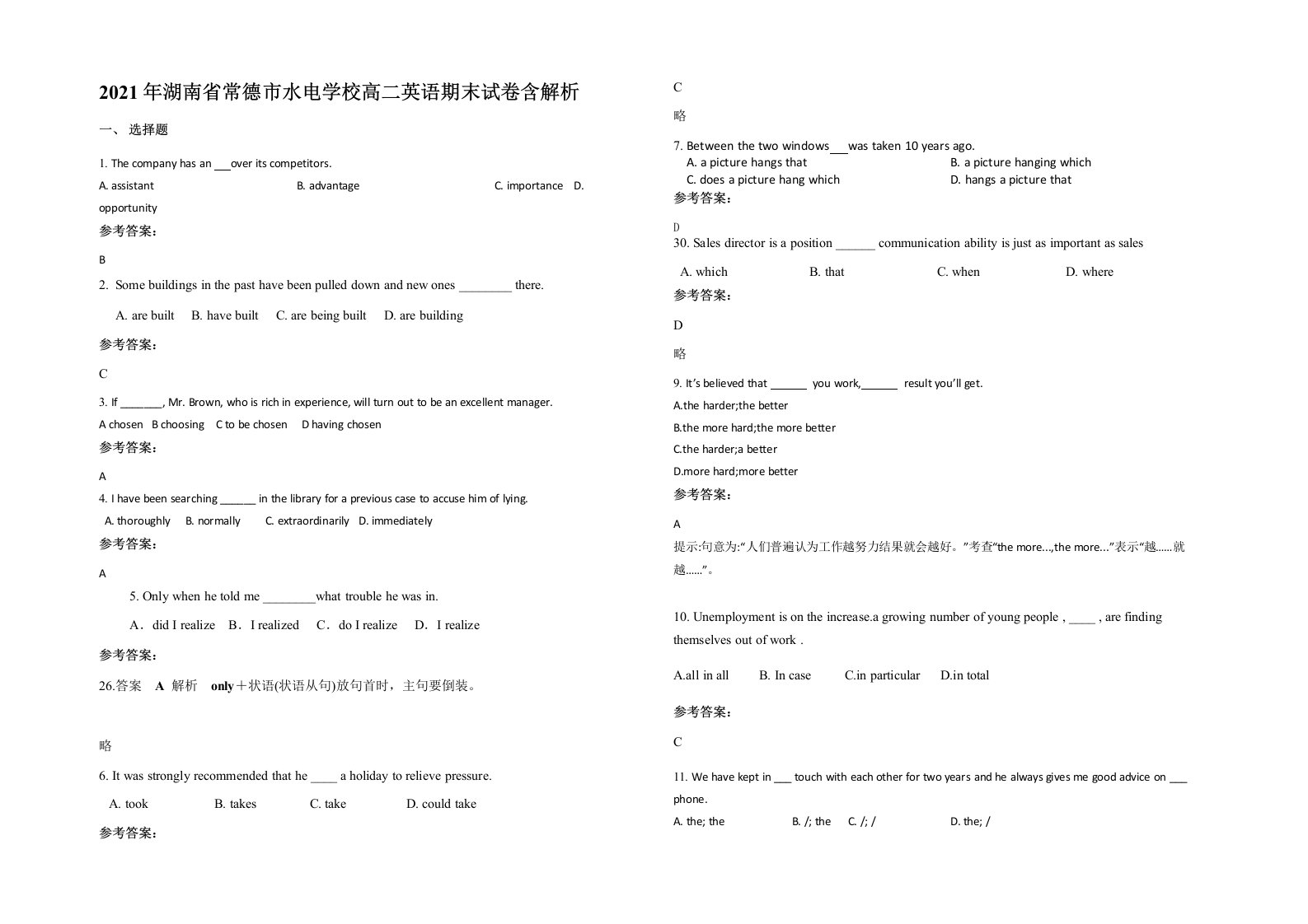 2021年湖南省常德市水电学校高二英语期末试卷含解析