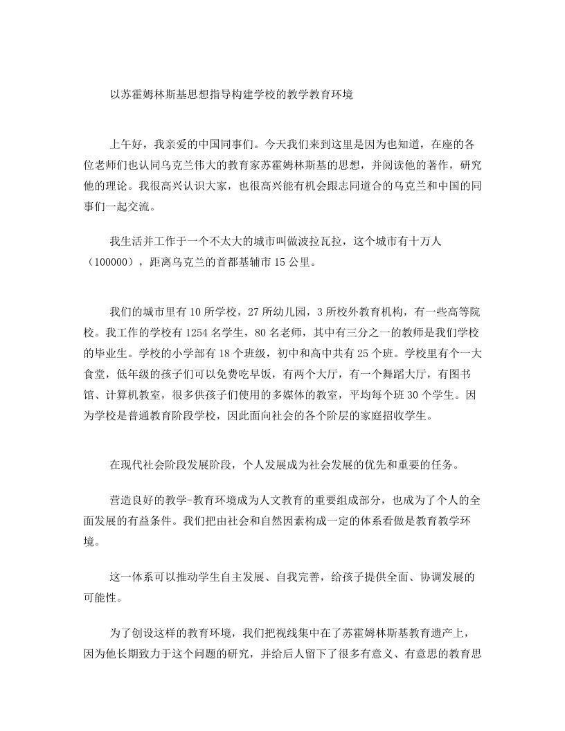 阿克桑娜合肥发言(中文翻译徐娜141030)