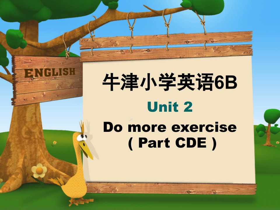 牛津小学英语6B