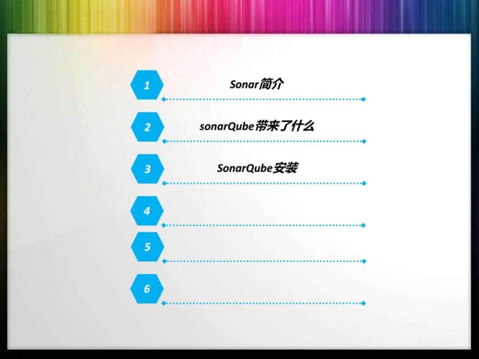 Sonar代码质量监控培训PPT.ppt21