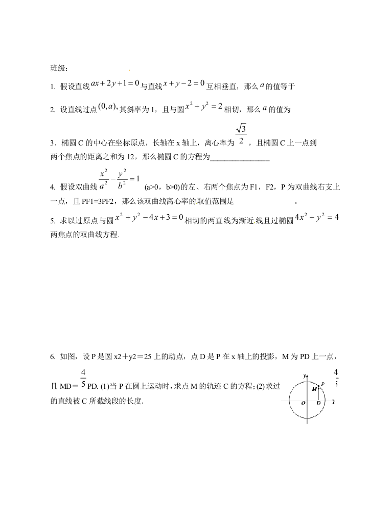 （整理版）姜堰市蒋垛中学高二数学早练及作业4北师大必修3