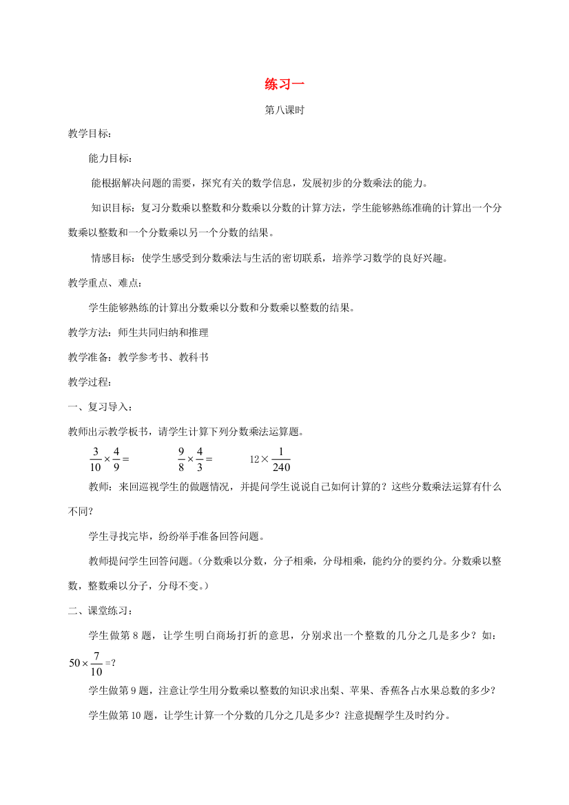 五年级数学下册