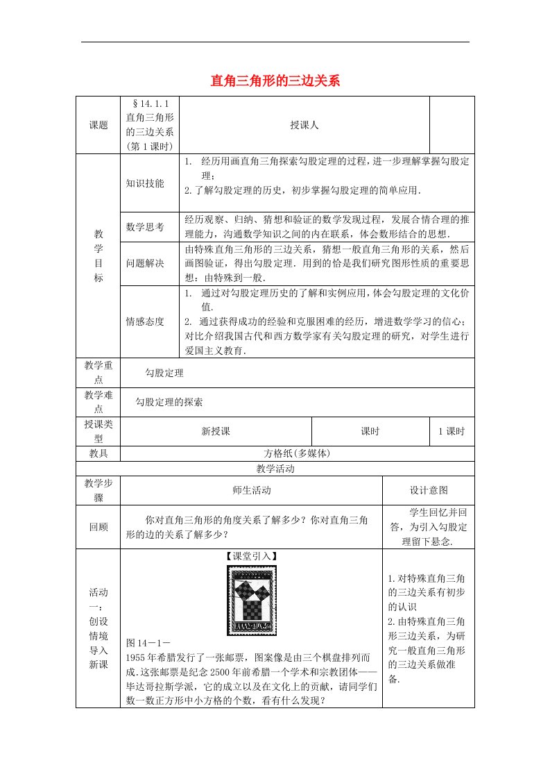 八年级数学上册