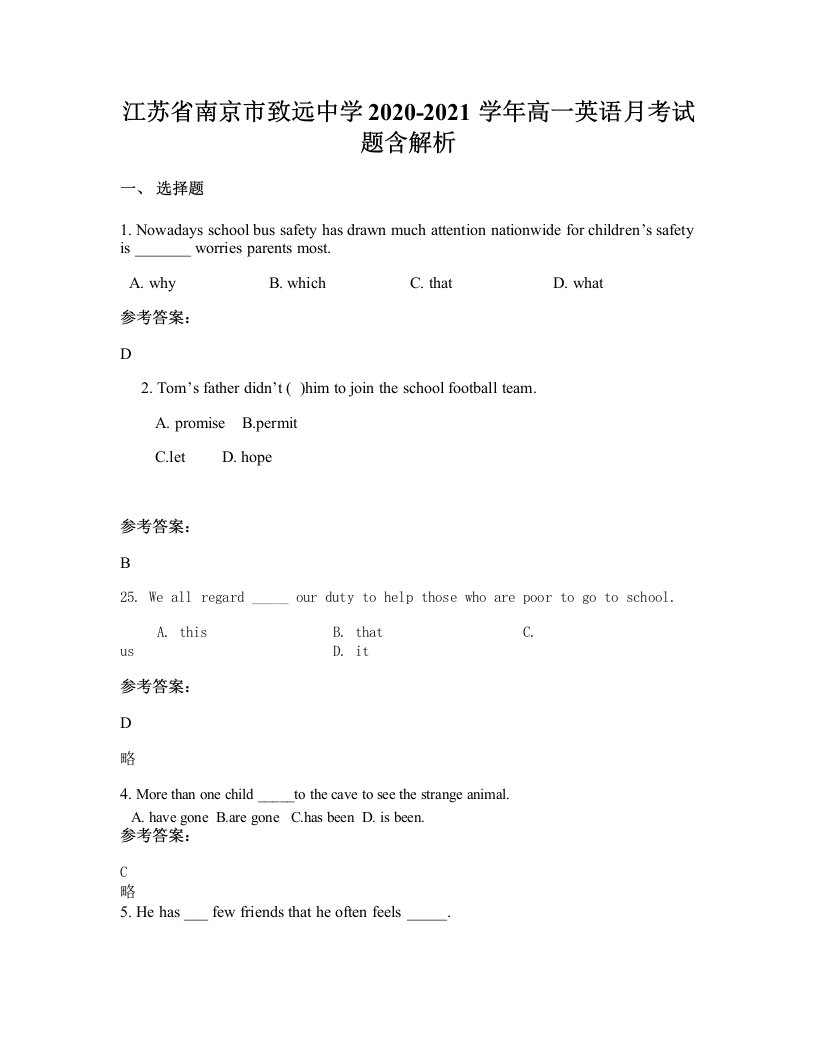 江苏省南京市致远中学2020-2021学年高一英语月考试题含解析