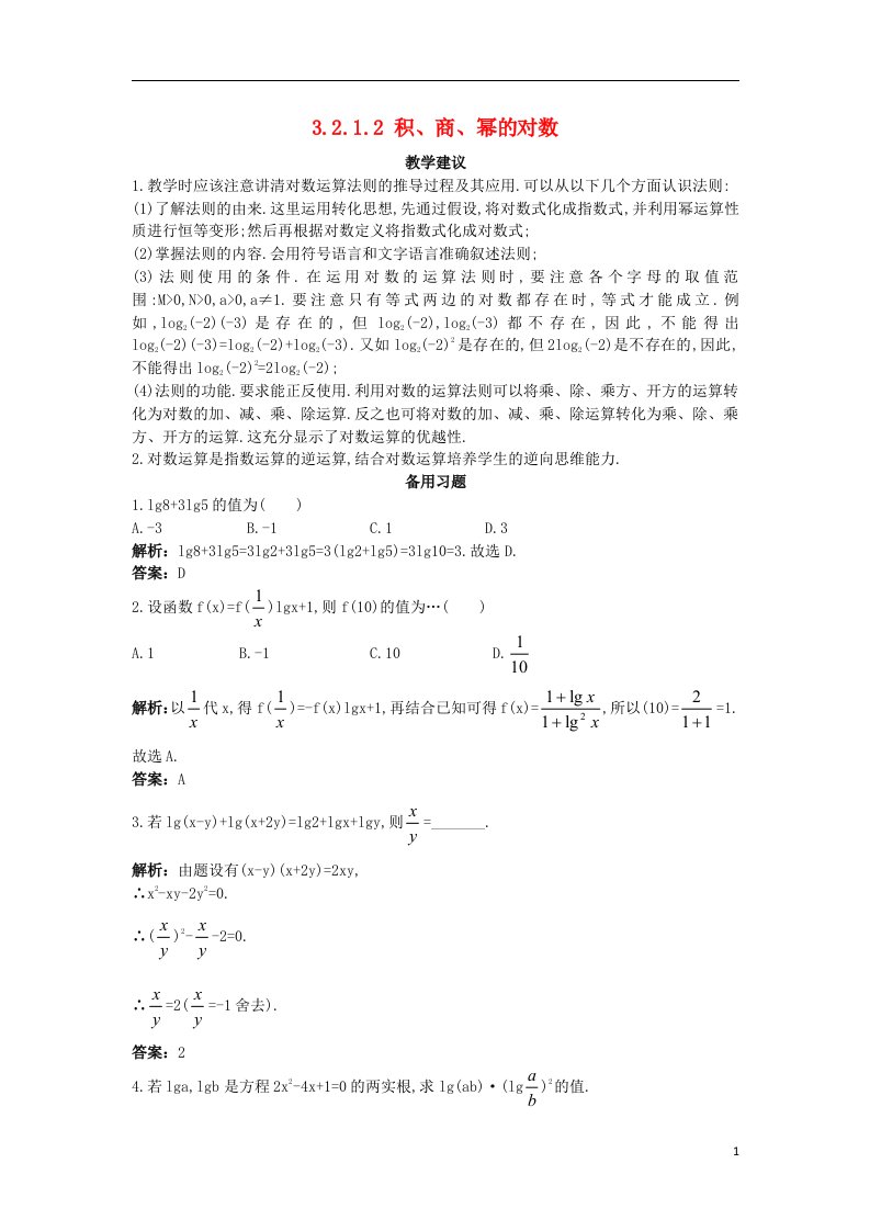 高中数学