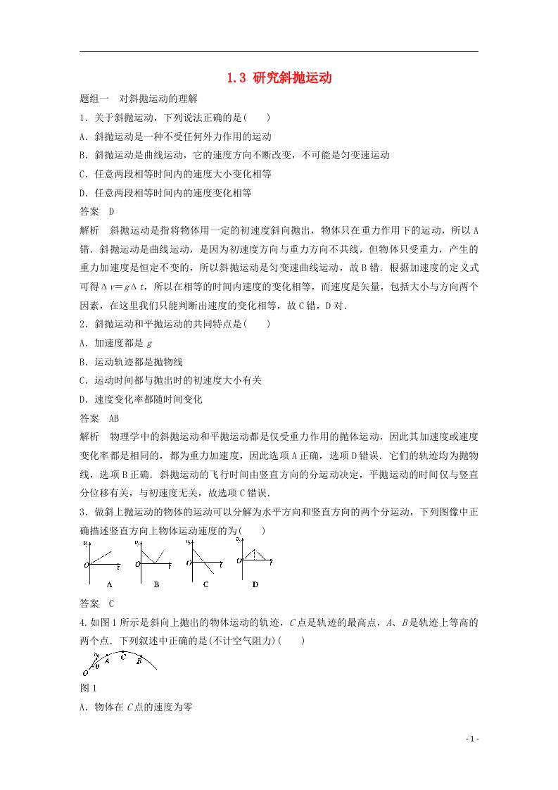 高中物理