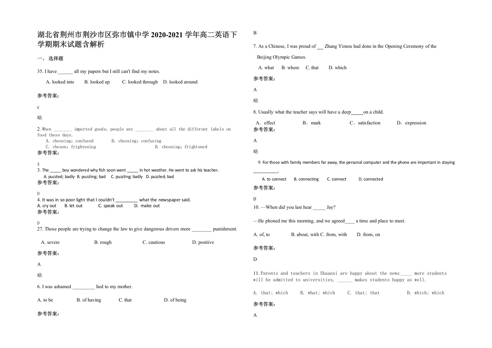 湖北省荆州市荆沙市区弥市镇中学2020-2021学年高二英语下学期期末试题含解析