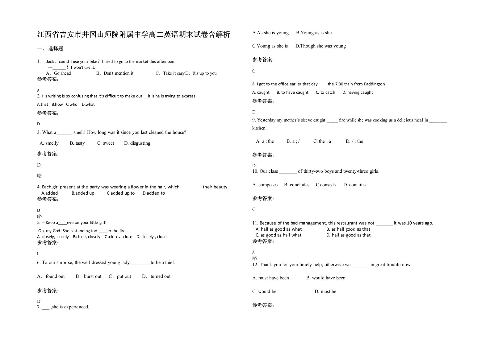 江西省吉安市井冈山师院附属中学高二英语期末试卷含解析