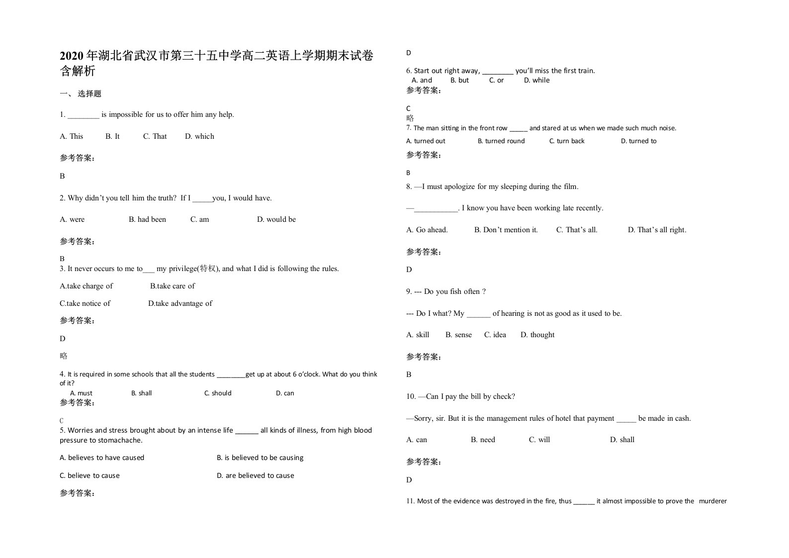 2020年湖北省武汉市第三十五中学高二英语上学期期末试卷含解析