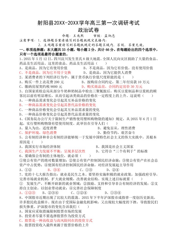 金融保险-应对全球金融危机，中国打出二降一免政策组合拳。中国人民银