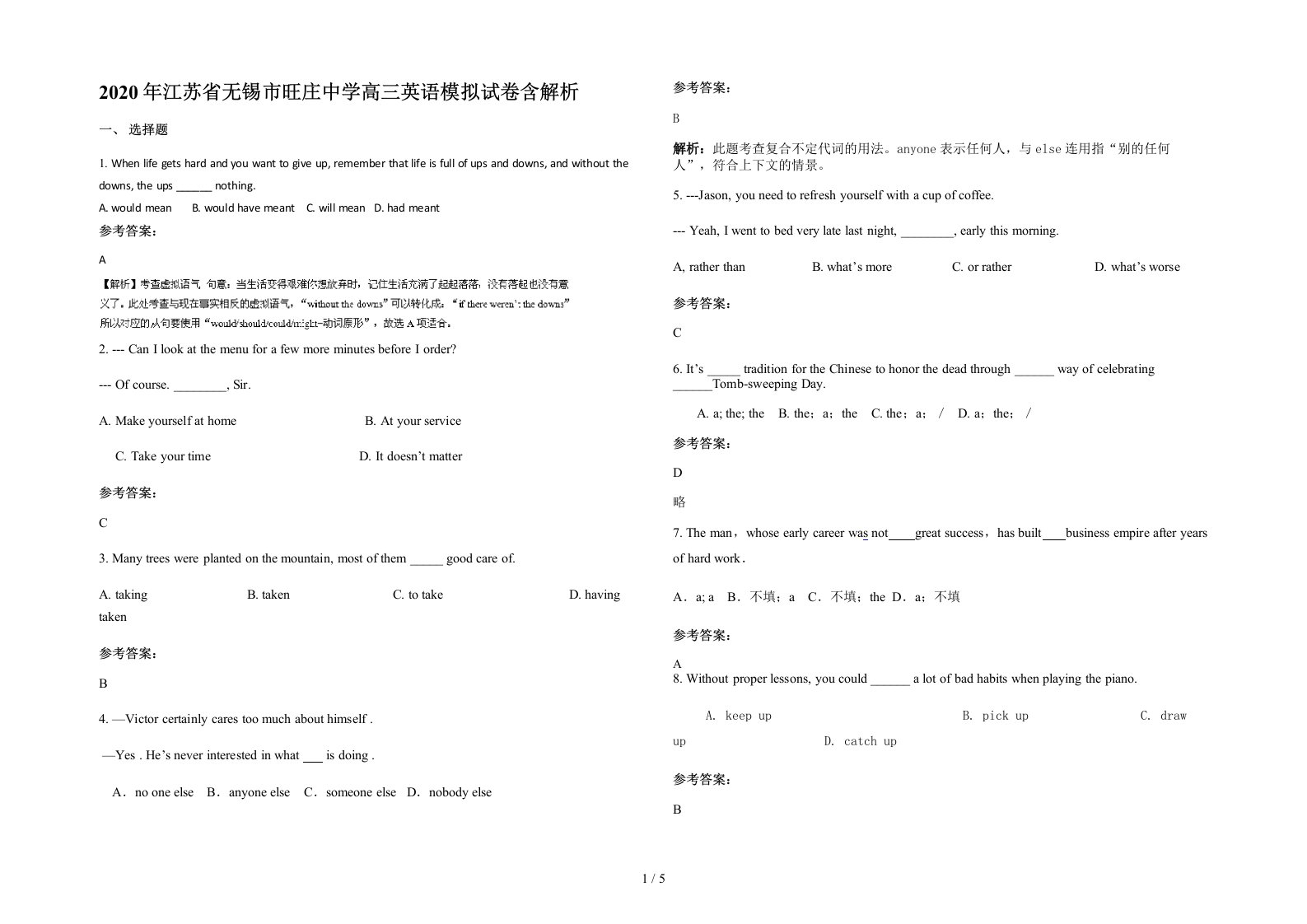 2020年江苏省无锡市旺庄中学高三英语模拟试卷含解析