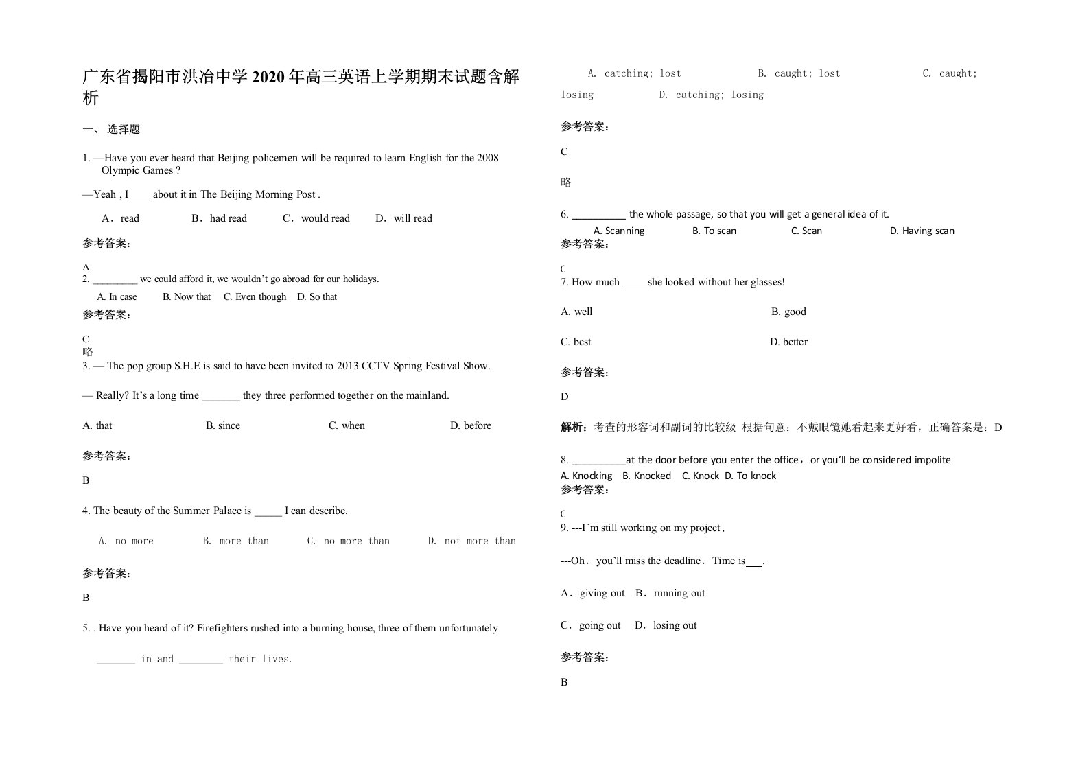 广东省揭阳市洪冶中学2020年高三英语上学期期末试题含解析