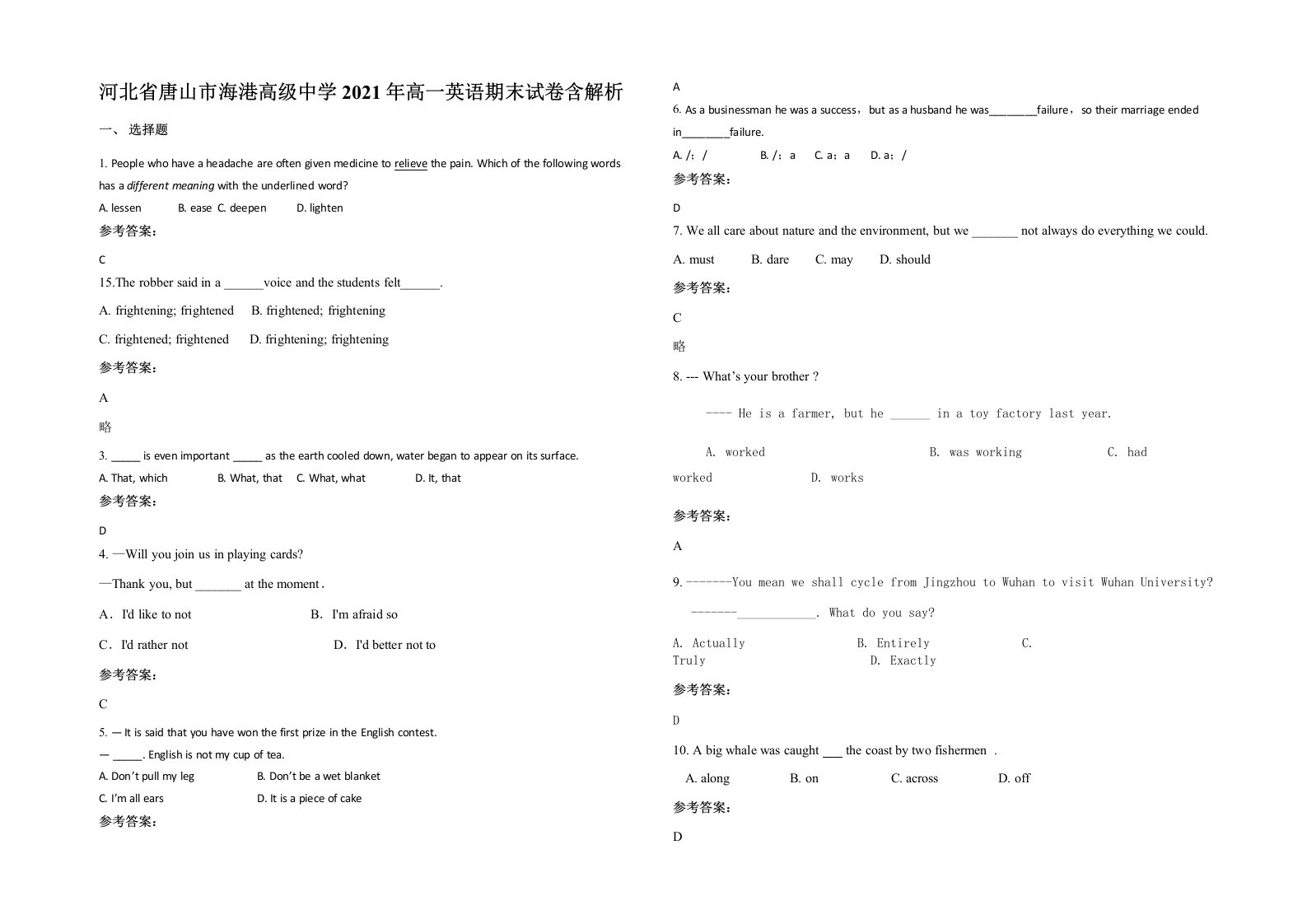 河北省唐山市海港高级中学2021年高一英语期末试卷含解析