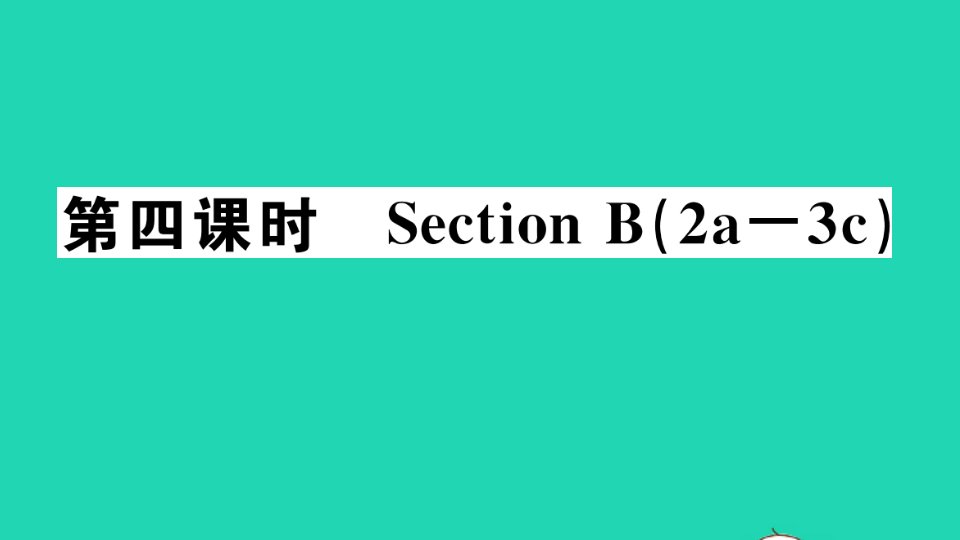 通用版七年级英语下册Unit4Don'teatinclass第四课时作业课件新版人教新目标版