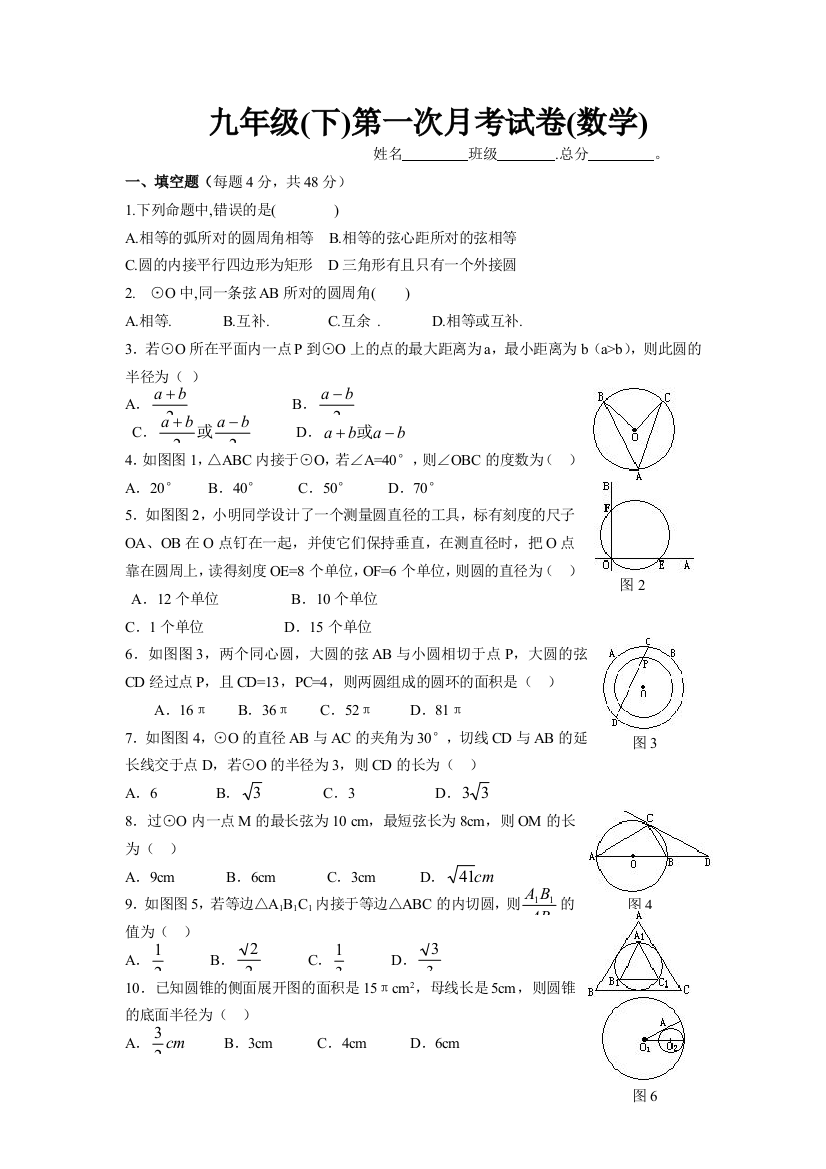 【小学中学教育精选】zmj-8430-40665