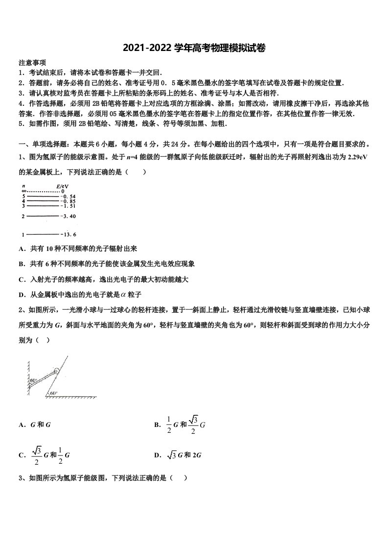 2022届宁夏省石嘴山市重点中学高三第三次测评物理试卷含解析