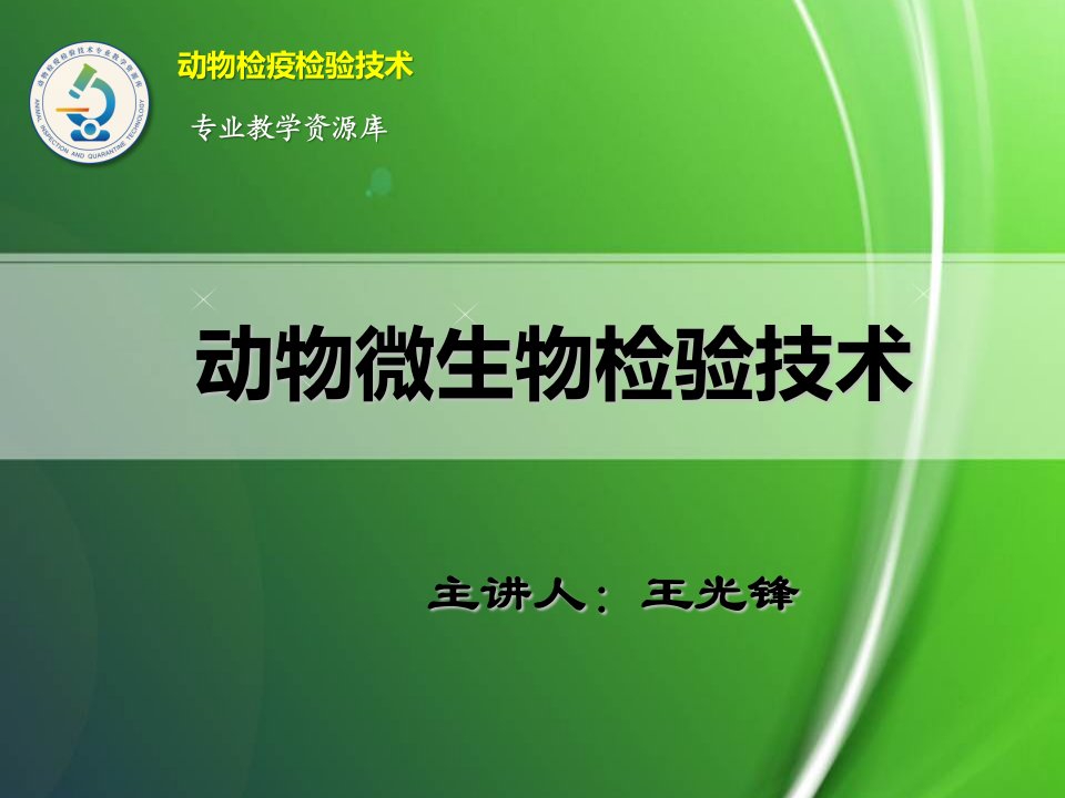 间接凝集试验的概念