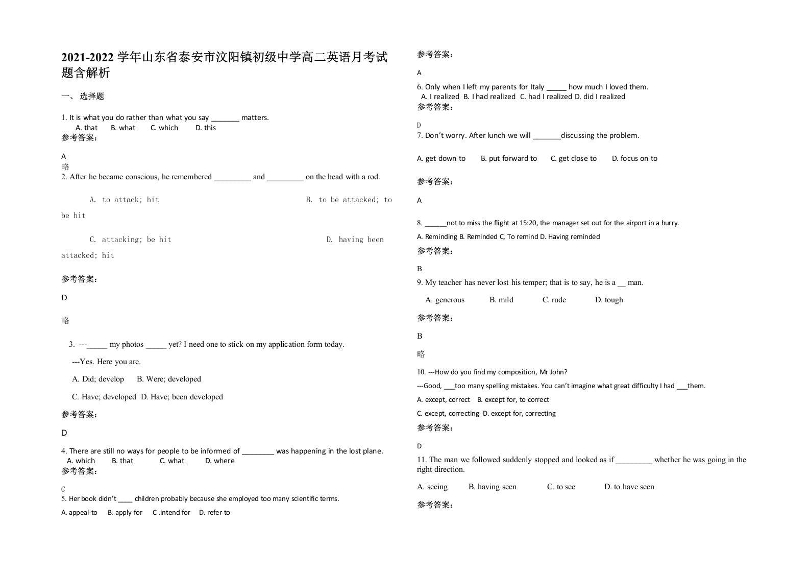 2021-2022学年山东省泰安市汶阳镇初级中学高二英语月考试题含解析