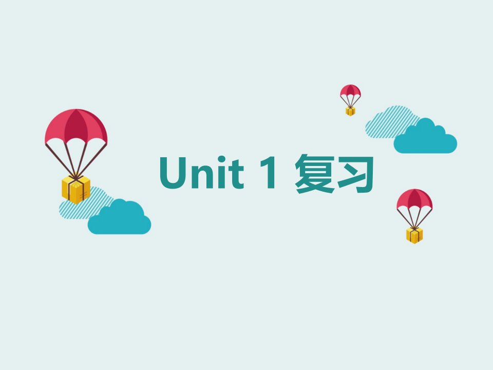 人教版PEP五年级上册英语期末复习Unit1