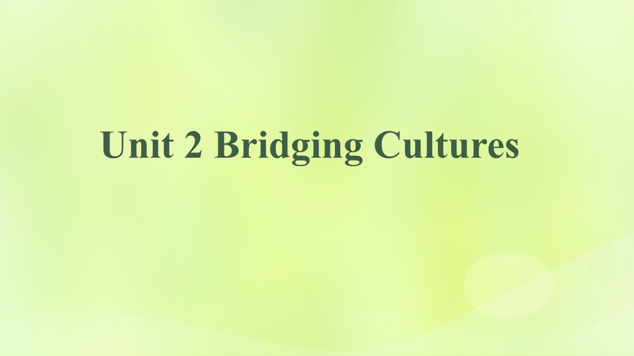 2023版高考英语一轮总复习教材课标词汇默写Unit2BridgingCultures课件新人教版选择性必修第二册