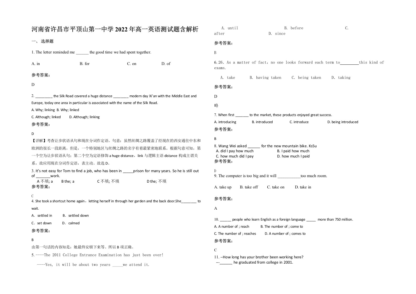 河南省许昌市平顶山第一中学2022年高一英语测试题含解析