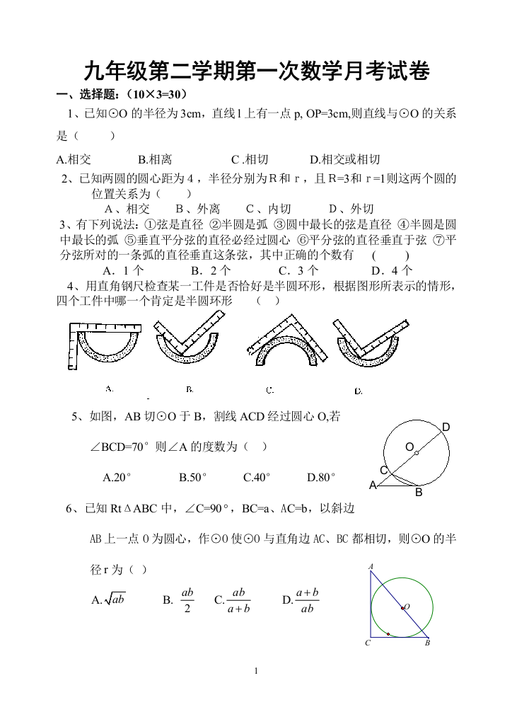 【小学中学教育精选】zmj-8242-76897