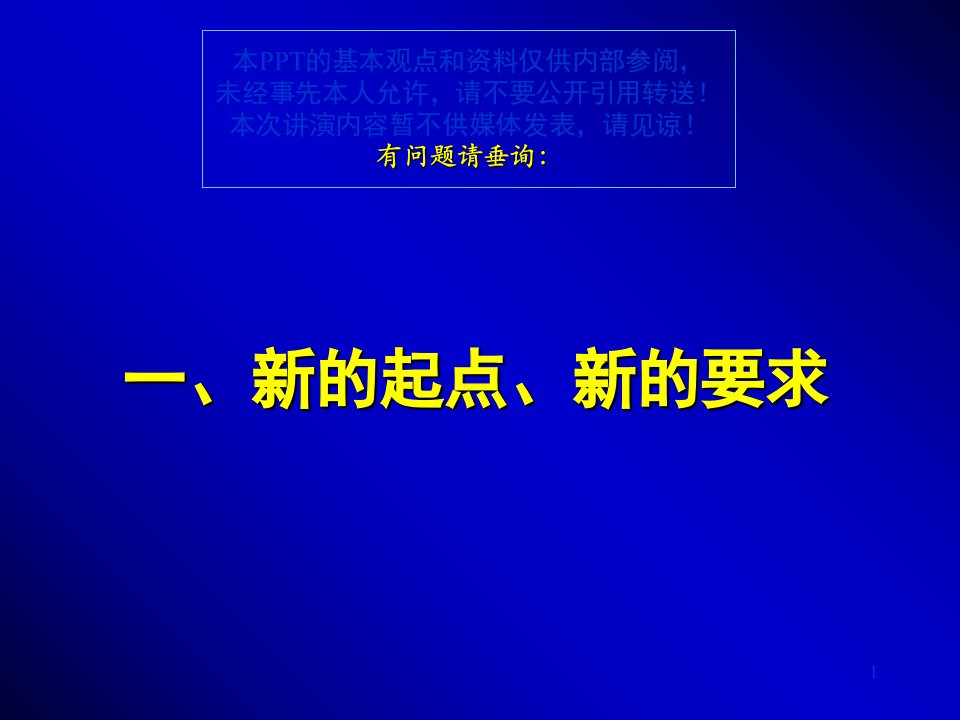 我国中长期教育改革发展形势报告