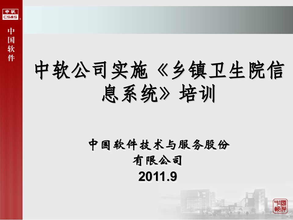 计算机基础知识入门培训幻灯片演示课件