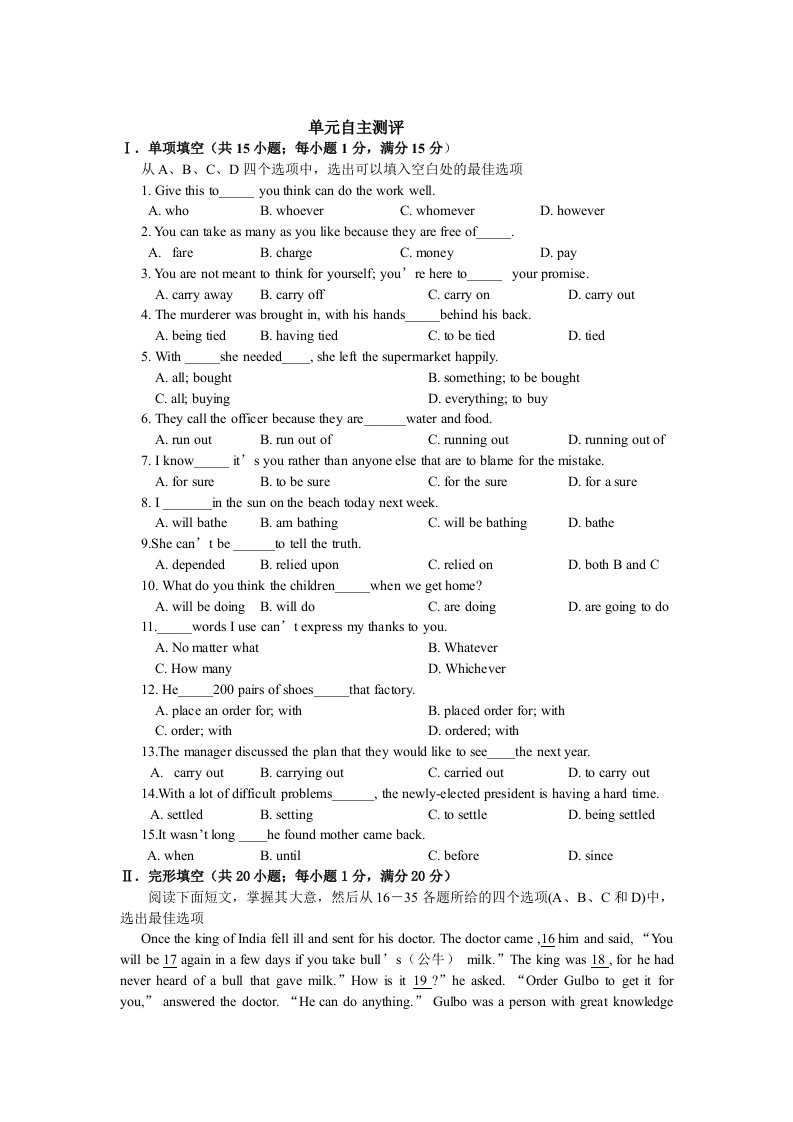 外研英语高中必修4Module1单元测试