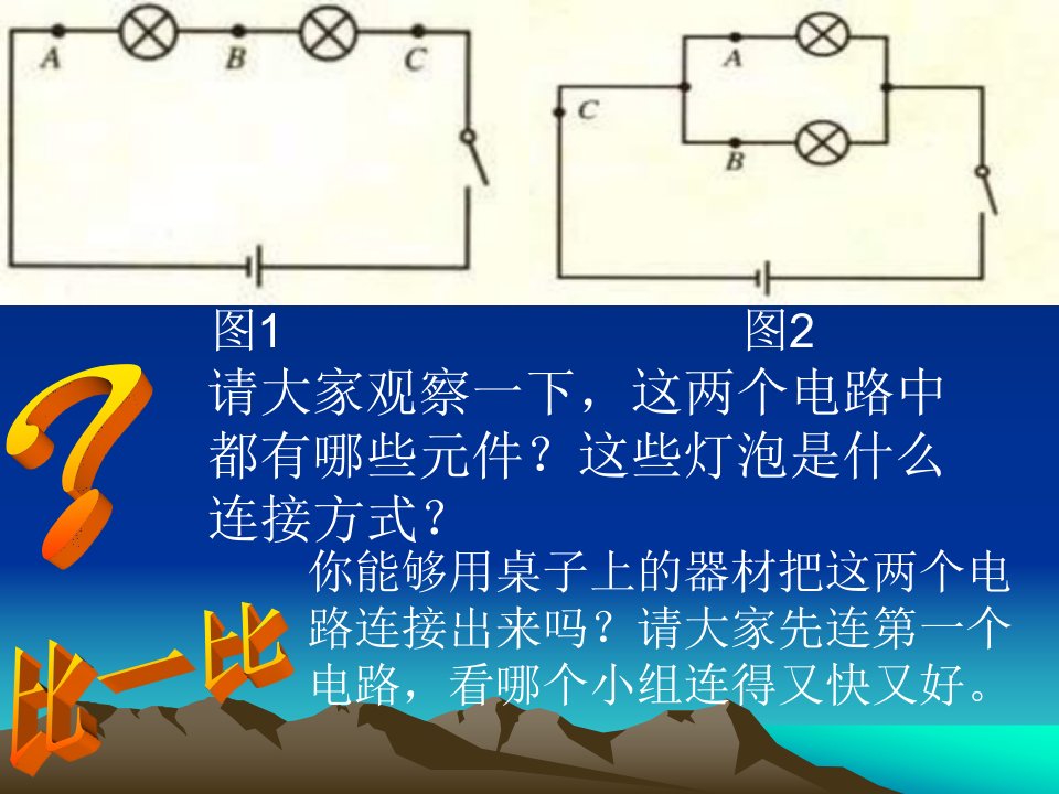 八年级物理串并联电路电流