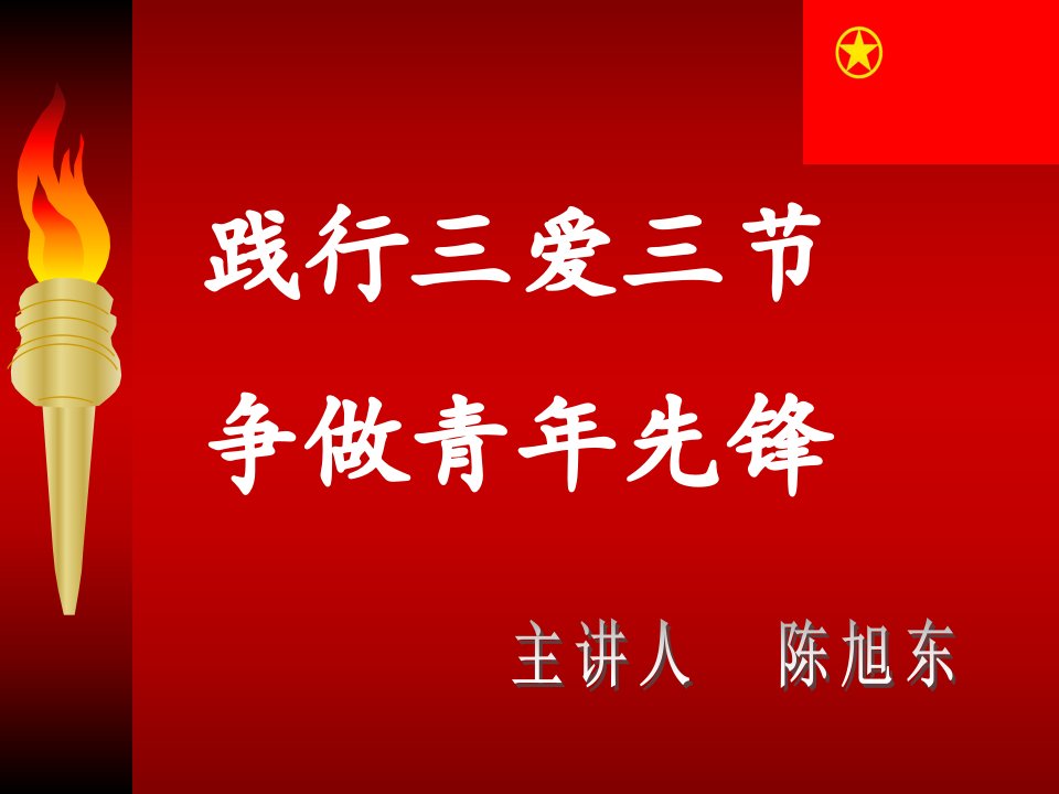 初中三年级数学下册第三课时课件