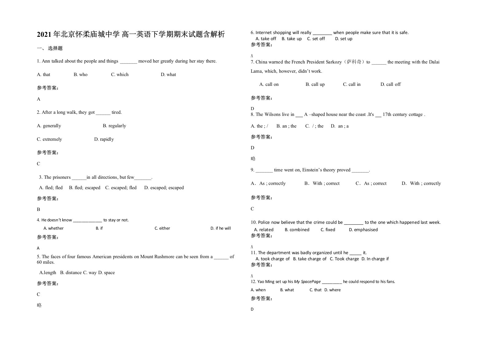 2021年北京怀柔庙城中学高一英语下学期期末试题含解析