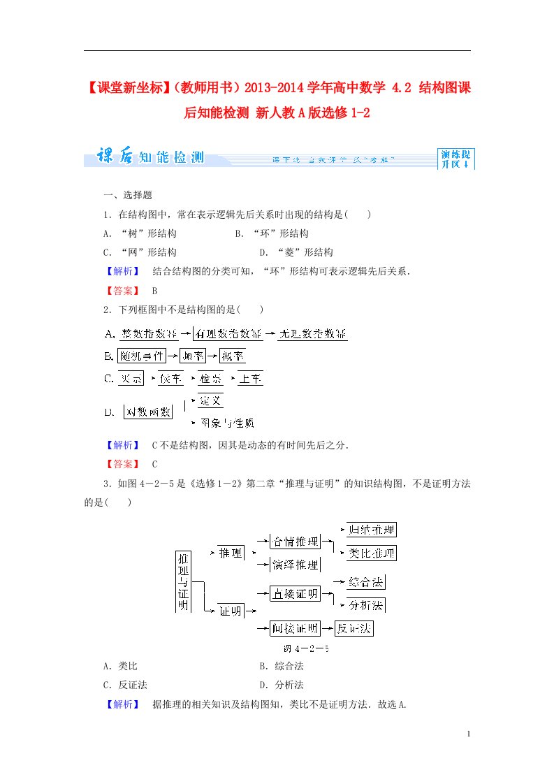 高中数学