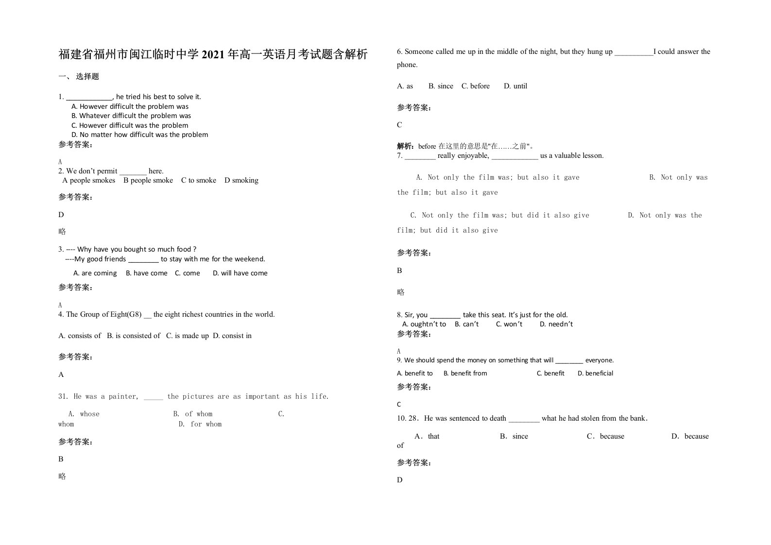 福建省福州市闽江临时中学2021年高一英语月考试题含解析