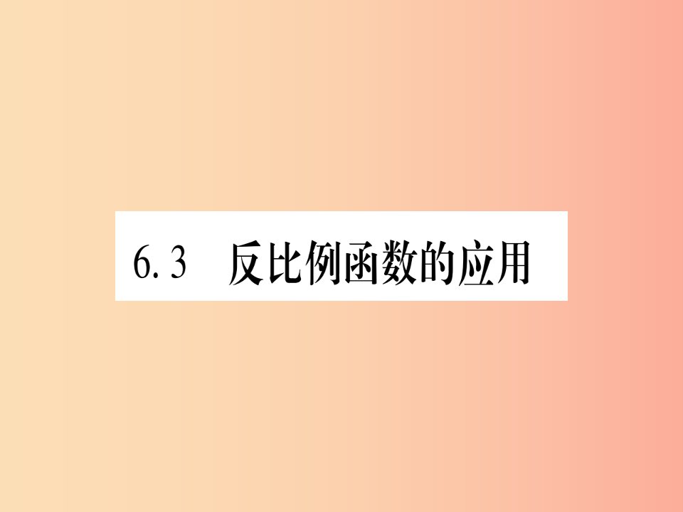 （江西专版）2019秋九年级数学上册