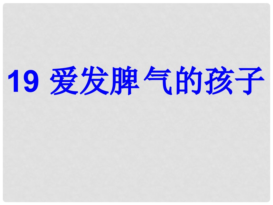 二年级语文下册