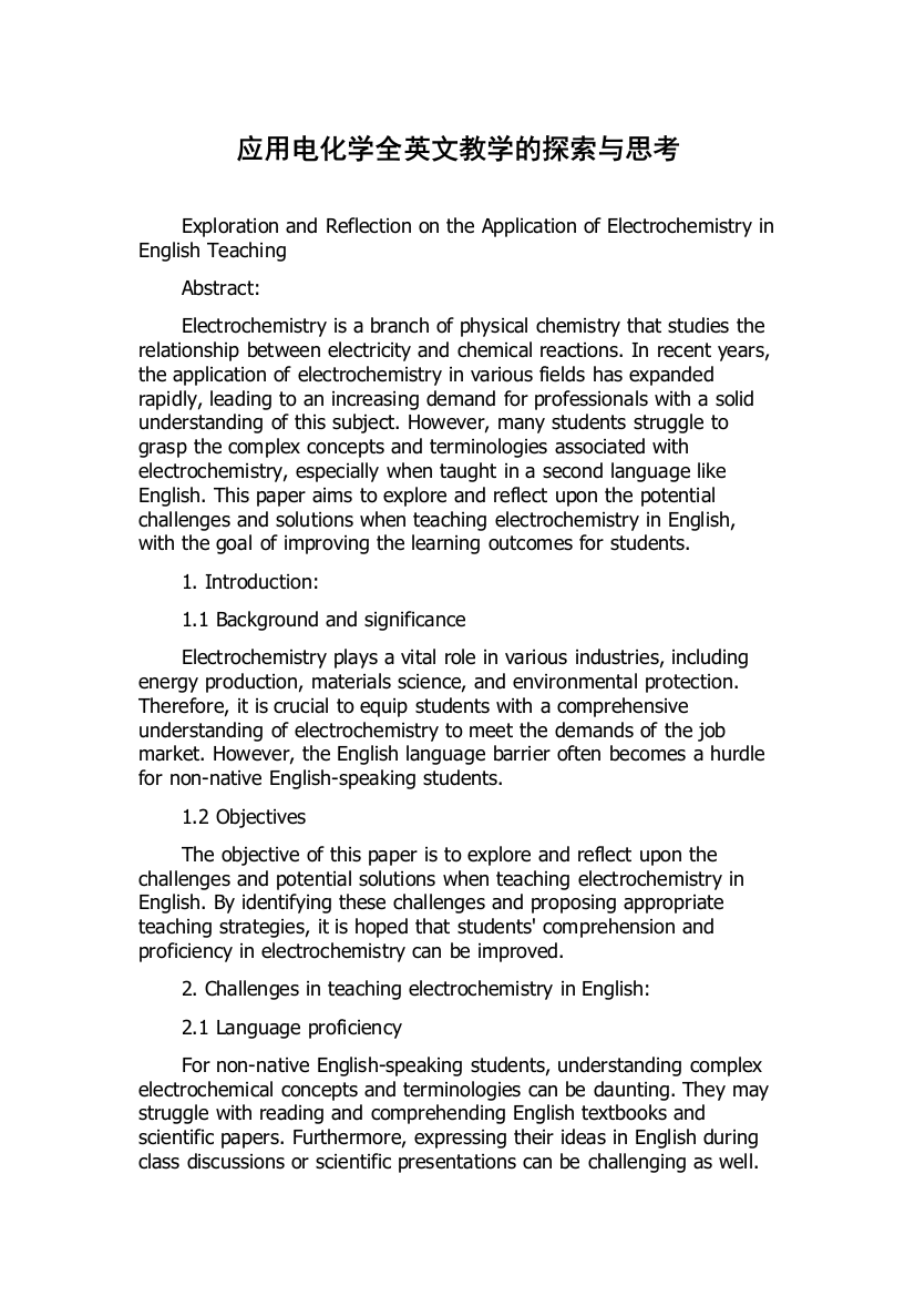 应用电化学全英文教学的探索与思考