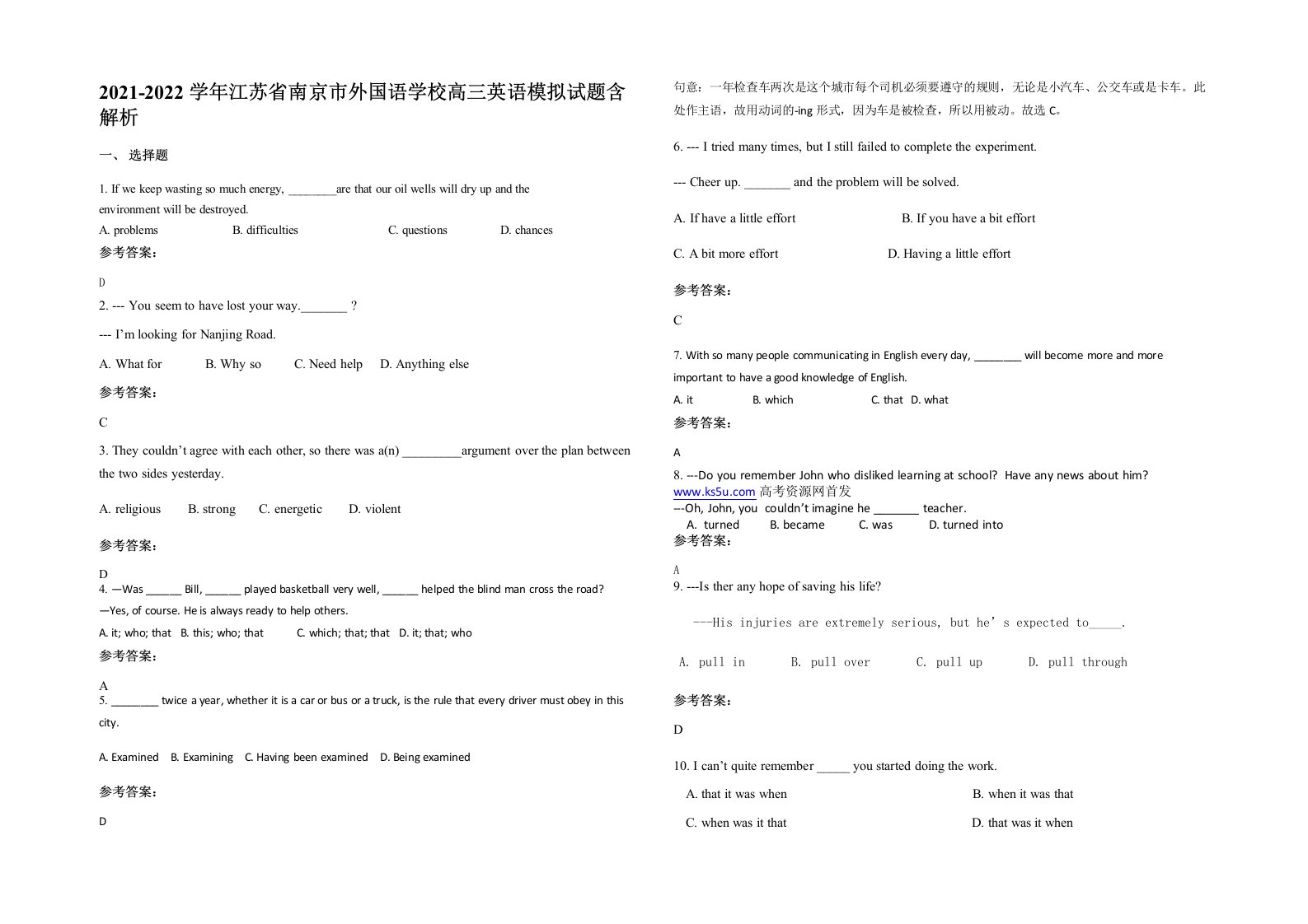 2021-2022学年江苏省南京市外国语学校高三英语模拟试题含解析