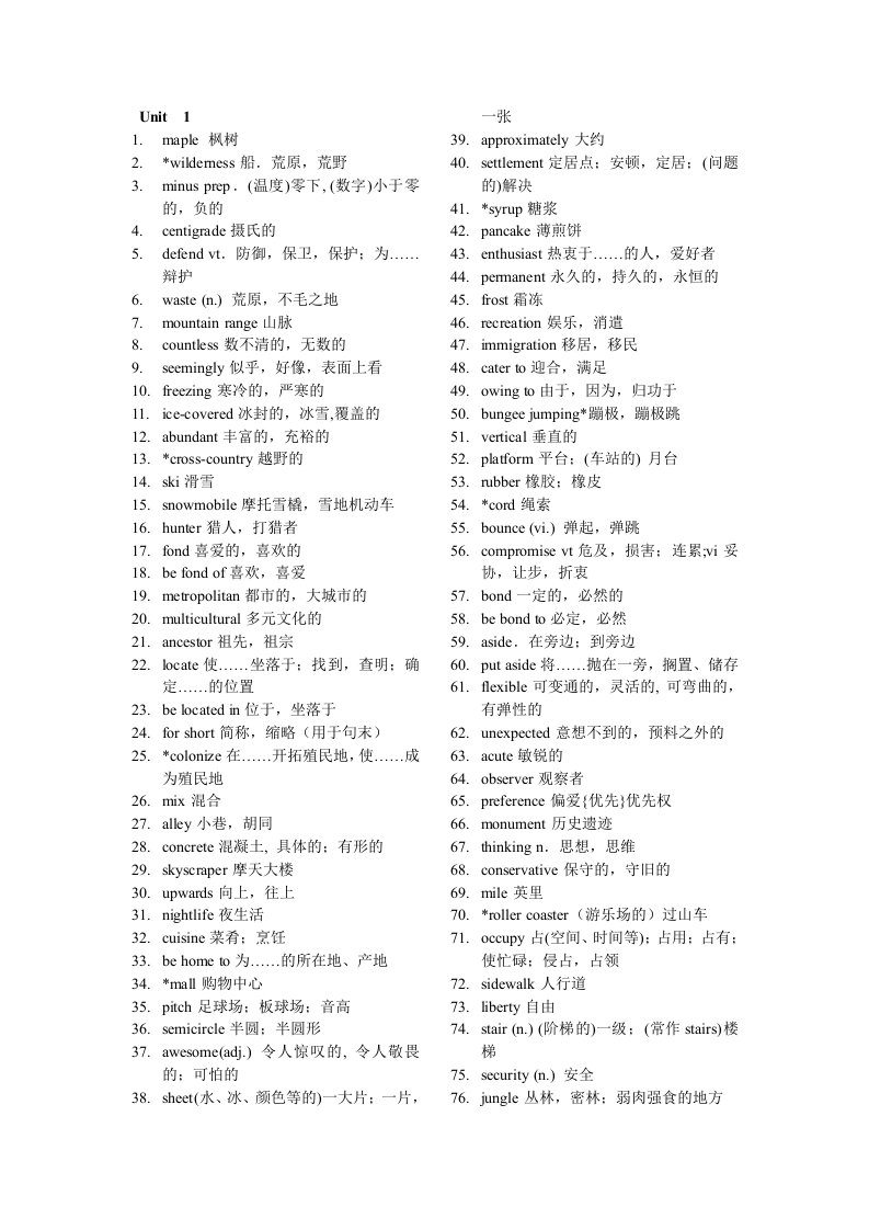 牛津英语模块9单词表(英汉)