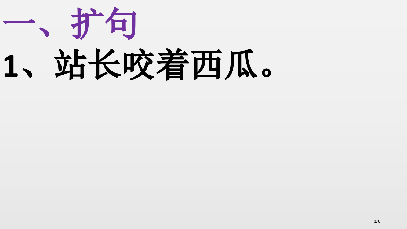 7-彩色的翅膀-的练习题市名师优质课赛课一等奖市公开课获奖课件