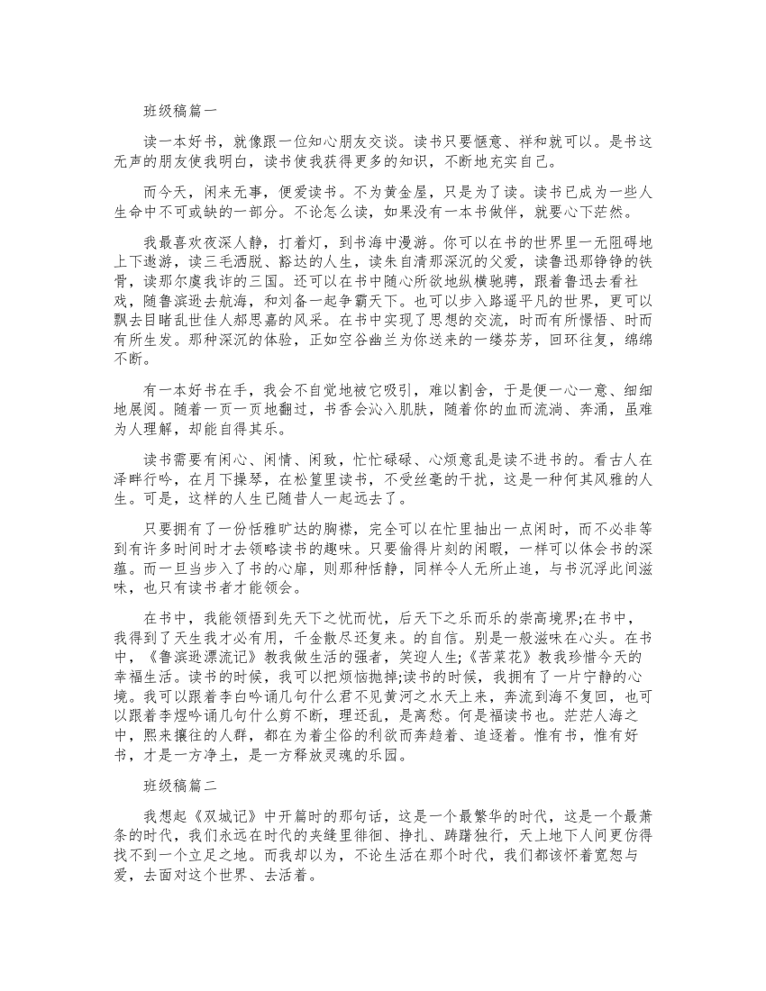 班级演讲讲什么主题好